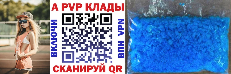 Купить где  Петровск  A-PVP СК КРИС 