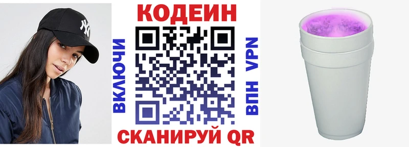 Codein Purple Drank  Купить где  Петровск 