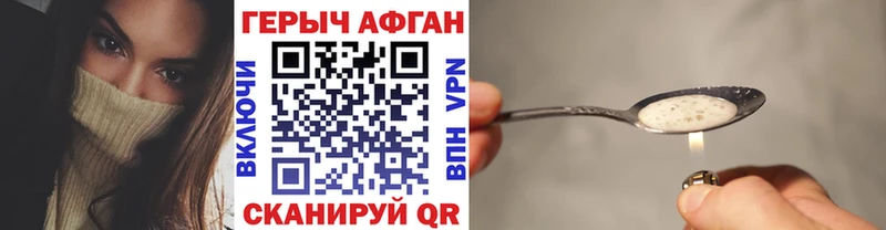 ГЕРОИН афганец  Купить  Петровск 