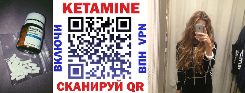 КЕТАМИН ketamine Купить где Петровск