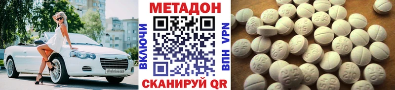 Купить где  Петровск  Метадон белоснежный 